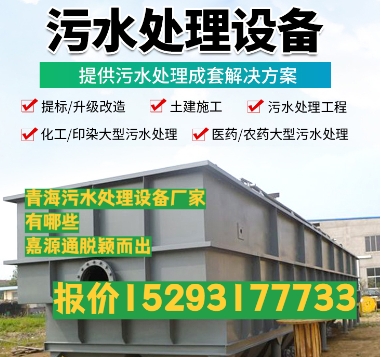 峡江养殖污水处理设备