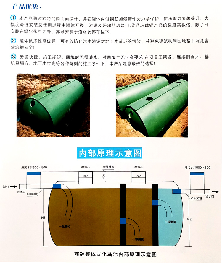 峡江玻璃钢化粪池