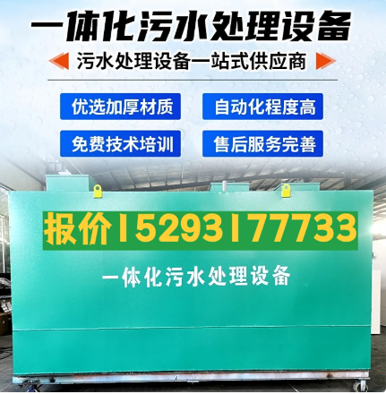 峡江一体化污水处理设备 污水处理设备生产厂家