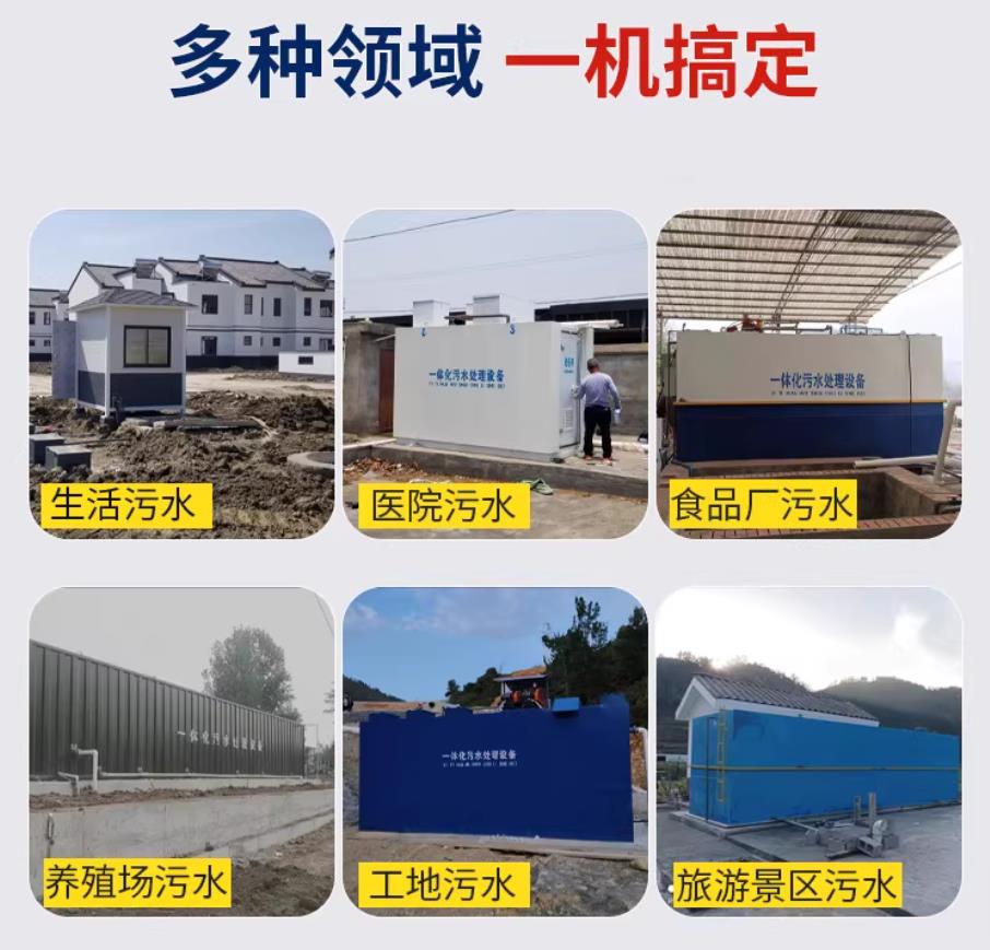 峡江甘肃兰州地埋式污水处理设备厂家｜一体化埋地污水治理设备｜乡镇乡村厂区小区通用解决方案